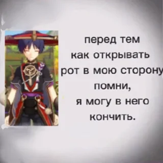 Стикер Scaramouche. - 0