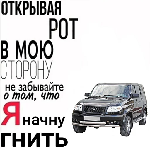 СМС транспортное средство наземный автомобиль