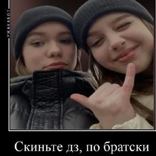 Стикер Шкалата - 8