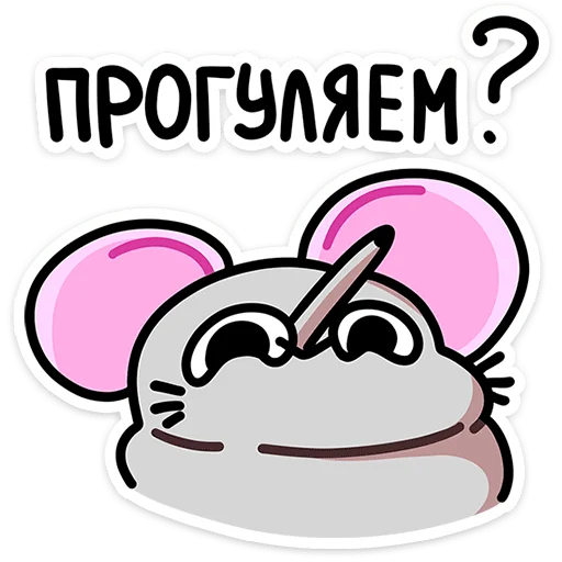 Школьный Крысюк :: @stickroom - 