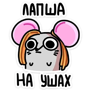 Sticker Школьный Крысюк :: @stickroom - 5