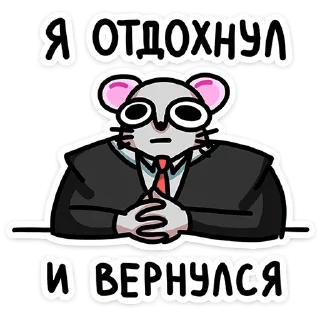 Sticker Школьный Крысюк :: @stickroom - 3