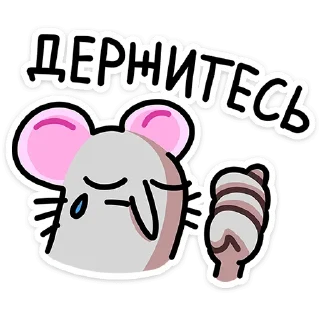 Sticker Школьный Крысюк :: @stickroom - 4