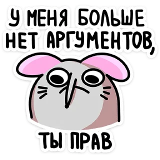 Sticker Школьный Крысюк :: @stickroom - 9