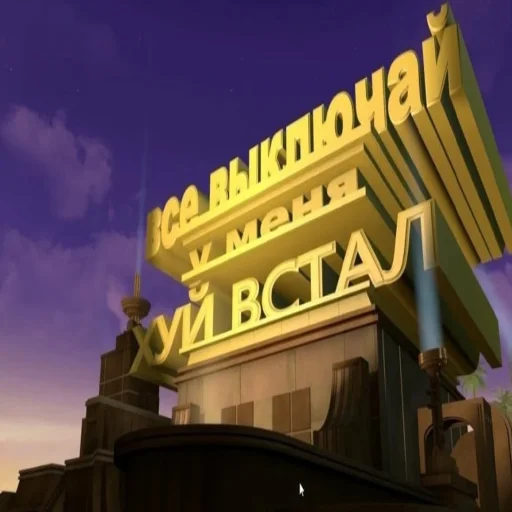 Sticker Всратая школа @school_vsrat - 3