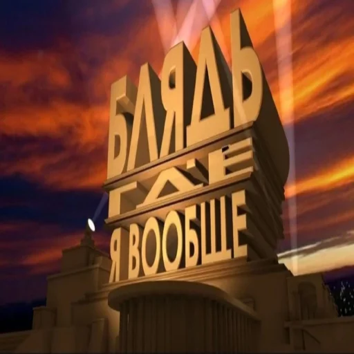 Sticker Всратая школа @school_vsrat - 0