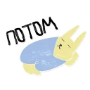 Стикер Schte - 5