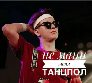 Стикер Бᴩᴀᴛья Гᴀяɜᴏʙы №𝟜 » @SCONIX_Stickers - 7