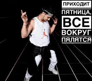 Стикер Бᴩᴀᴛья Гᴀяɜᴏʙы №𝟜 » @SCONIX_Stickers - 1