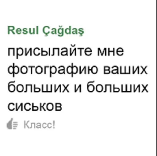 СМС шрифт скриншот