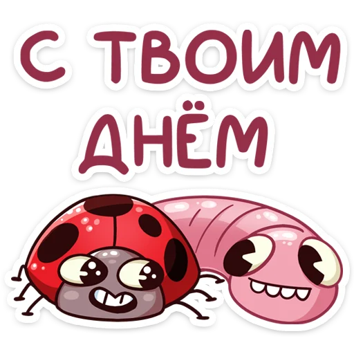 Sticker Скруди и Румпи :: @stickroom - 11