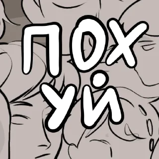 Sticker "Скульптор " автор @stangergorya - 5