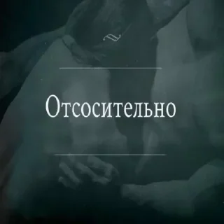 Sticker Самые Лучшие Стикеры - 2