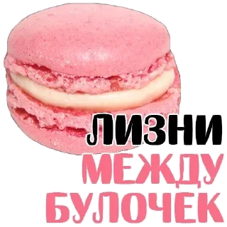 Sticker Самые Лучшие Стикеры - 8