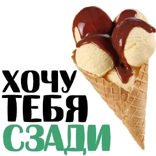 Sticker Самые Лучшие Стикеры - 6