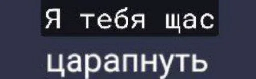 Стикер sd52718e7d60f5b50970961d6969296e0_by_sozdat_stikery_bot - 1