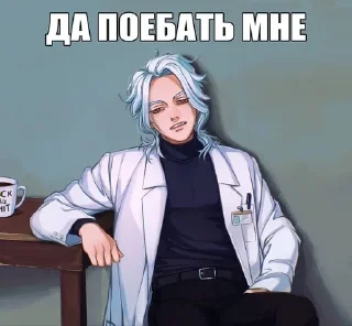 Sticker Dottore @sozdat_stikery_bot - 1