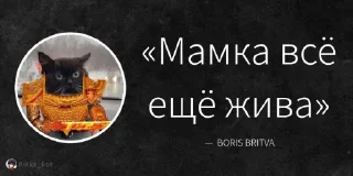 Стикер Фонд золотых цитат @sozdat_stikery_bot - 4