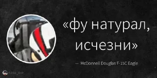 Стикер Фонд золотых цитат @sozdat_stikery_bot - 1