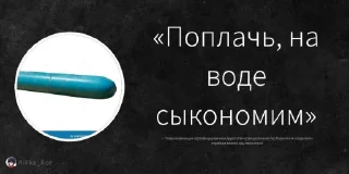 Стикер Фонд золотых цитат @sozdat_stikery_bot - 8