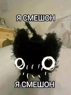 Sticker Я смешон @sozdat_stikery_bot - 11