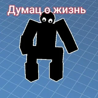 Sticker Я смешон @sozdat_stikery_bot - 9