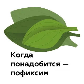 Стикер Now @stickersb2b - 10