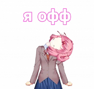 Стикер мемная нацуки @anime_Stickerr - 9