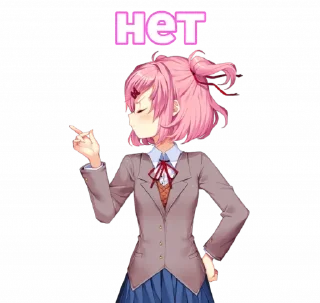 Стикер мемная нацуки @anime_Stickerr - 2