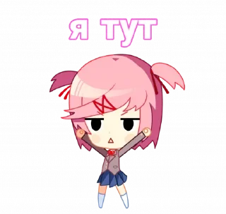 Стикер мемная нацуки @anime_Stickerr - 4