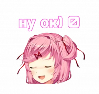 Стикер мемная нацуки @anime_Stickerr - 0