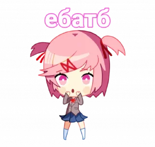 Стикер мемная нацуки @anime_Stickerr - 5