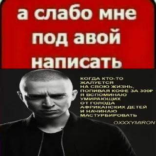 Sticker еблан? - 6