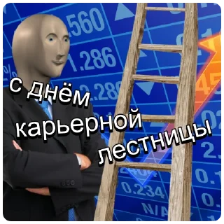 Стикер с днём дня | @careerwithh - 10