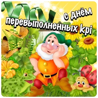 Стикер с днём дня | @careerwithh - 4