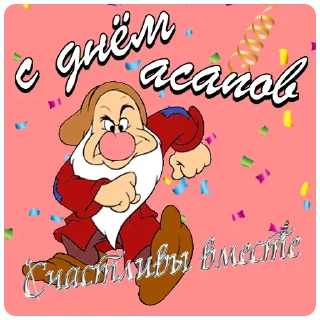 Стикер с днём дня | @careerwithh - 8