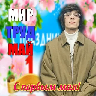 Sticker праздник каждый день - 4