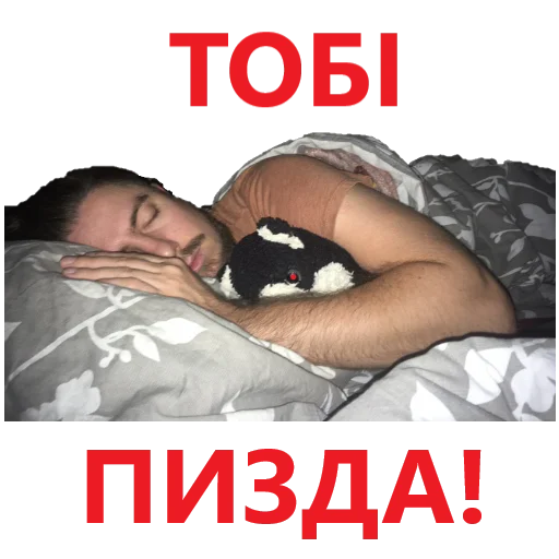 Стикер sdrugz - 1