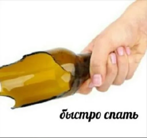 безалкогольный напиток Человек бутылка