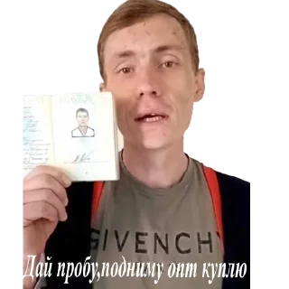 Стикер Secret room chat - 5