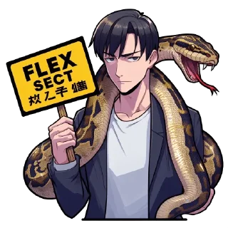 Стикер Секта Флекса - 11
