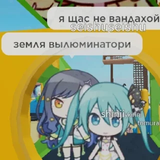 Стикер секай убивает - 11