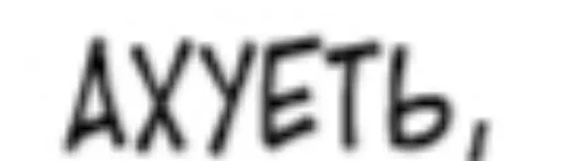 шрифт СМС книгопечатание