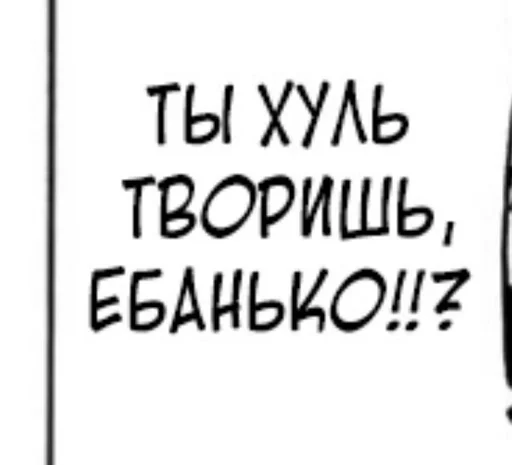 СМС шрифт Белый