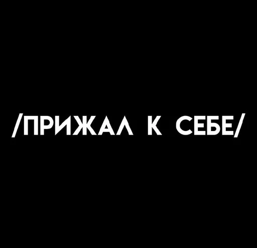шрифт графика СМС