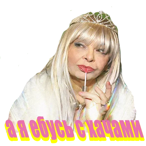 Альбина Сексова - 