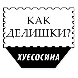 Sticker 💕ВСЕ СТИКИ ТУТ: @sekstick - 9