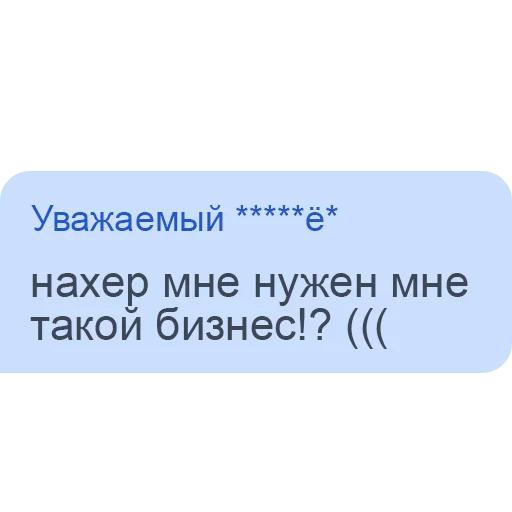 *****Ё***** язык - 