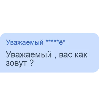 Sticker *****Ё***** язык - 11