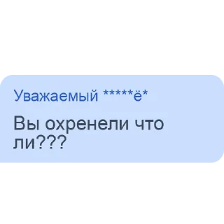 Sticker *****Ё***** язык - 2